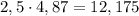 2,5\cdot4,87=12,175