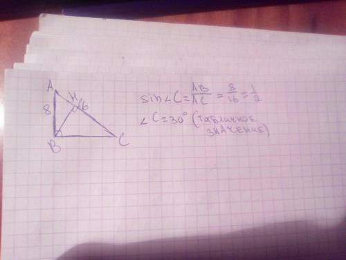 В треугольнике угол в90 сторона АВ8см АС16см проведена высота ВН. Найти угол С