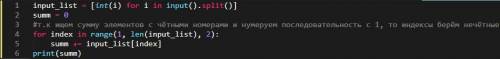 Условие Дано 20 целых чисел a1, a2, ..., a20. Найти сумму a2+a4+a6+.... Формат входных данных Вводят