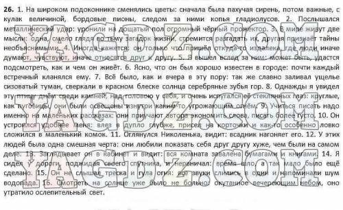 расставьте знаки препинания запятая, точка с запятой, тире или двоеточие)