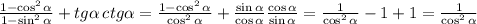 \frac{1-\cos^2 \alpha}{1-\sin^2 \alpha} + tg \alpha \, ctg \alpha = \frac{1-\cos^2 \alpha}{\cos^2 \alpha} + \frac{\sin \alpha}{\cos \alpha}\frac{\cos \alpha}{\sin \alpha} = \frac{1}{\cos^2 \alpha} - 1 + 1 =\frac{1}{\cos^2 \alpha}