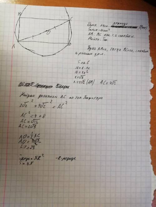 Стороны прямоугольника относятся как 1:2, а его площадь равна 16 см^2. найдите площадь круга, описан