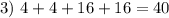 3) \ 4 +4 + 16 + 16 = 40