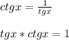 ctgx=\frac{1}{tgx} \\ \\ tgx*ctgx=1