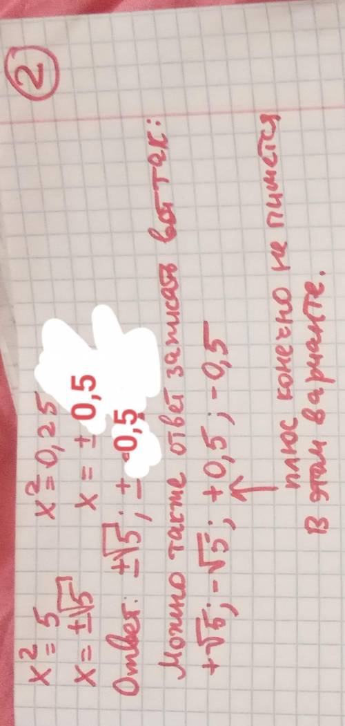 4х^4-13х^2+3=0 4)3х^4+8х^2-3=0 5) 4х^4-21х^2+5=0 Если что это биквадратные уравнения