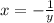 x = - \frac{1}{y}