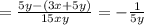 = \frac{5y - (3x + 5y)}{15xy} = -\frac{1}{5y}