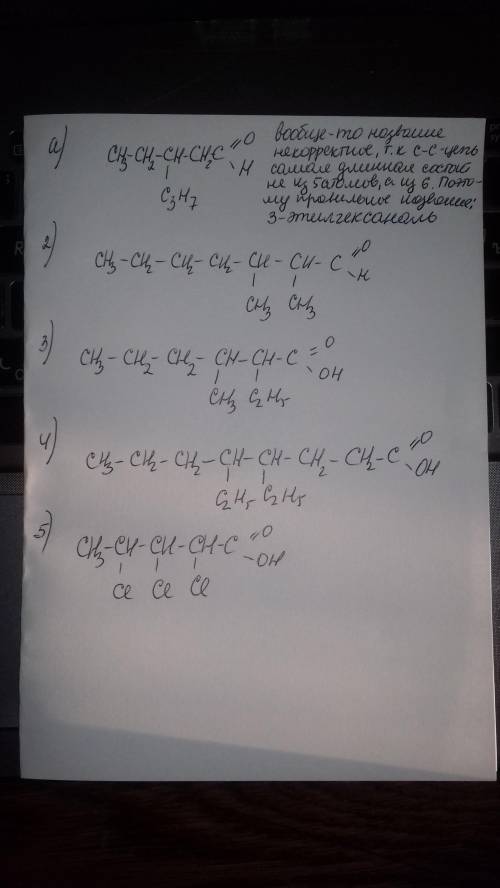 составить формулы 1) 3-пропил пентональ 2) 2,3- диметил гептаналь 3) -2-етил-3 метил гексановая кисл