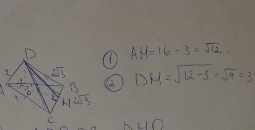 Найдите расстояние от точки D до плоскости треугольника ABC, если известно, что AB=AC=4, DA=2, DB=DC