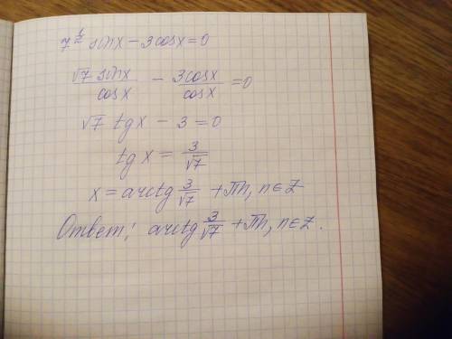 7^(1/2)sin(x) - 3cos(x) = 0