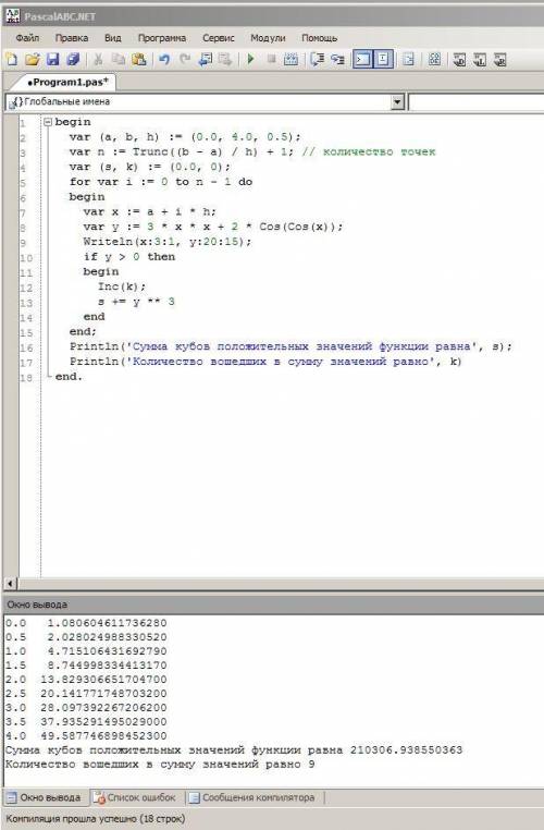 СОСТАВИТЬ ПРОГРАММУ НА ПАСКАЛЕ! Рассчитать сумму кубов всех положительных значений и их количество д