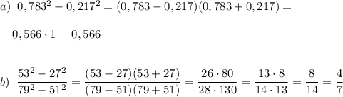 a)\; \; 0,783^2-0,217^2=(0,783-0,217)(0,783+0,217)=\\\\=0,566\cdot 1=0,566\\\\\\b)\; \; \dfrac{53^2-27^2}{79^2-51^2}=\dfrac{(53-27)(53+27)}{(79-51)(79+51)}=\dfrac{26\cdot 80}{28\cdot 130}=\dfrac{13\cdot 8}{14\cdot 13}=\dfrac{8}{14}=\dfrac{4}{7}