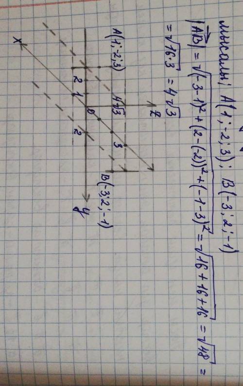 надо.вычислите длинную векторов а+в, если а=(-1;2;1) в=(-2;2;-1)если а=(1;-2;3), в= (-1;2;-3)​