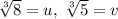 \sqrt[3]{8}=u,\; \sqrt[3]{5}=v