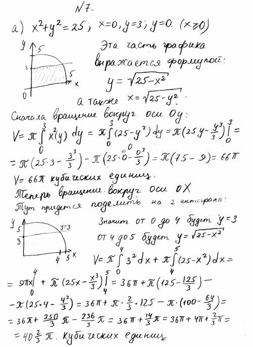 4- Вычислить площадь фигуры ограниченной данными линиями 5- Вычислить площадь криволинейного сектора