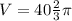 V=40\frac{2}{3} \pi