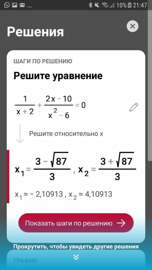 Найдите сумму корней уравнения