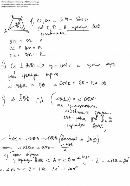 В равнобедренной трапеции ABCD угол между бисекириссами углов A и C равен 10 градусам. Найдите больш