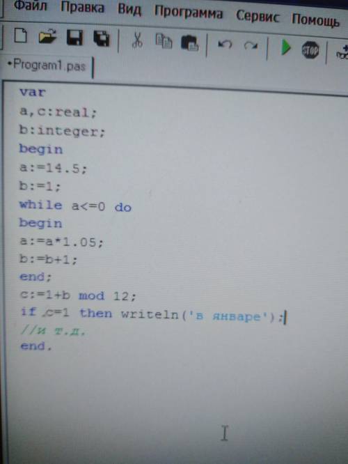 Привет решить задачку в паскале никак его не понимаю. вот условия: в январе литр бензина стоил 14,