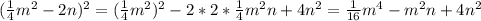 (\frac{1}{4} m^2 - 2n)^2 = (\frac{1}{4} m^2)^2 - 2*2*\frac{1}{4} m^2n + 4n^2 = \frac{1}{16} m^4 - m^2n + 4n^2