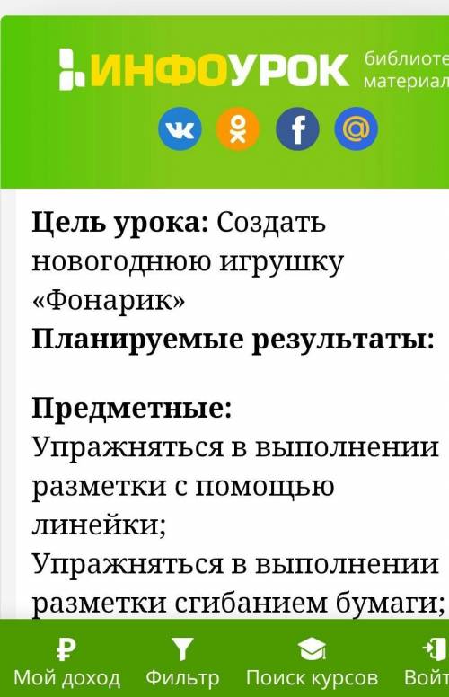 Мне нужна технологическая карта по сборке фонарика надо7 класс​