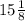 15\frac{1}{8}