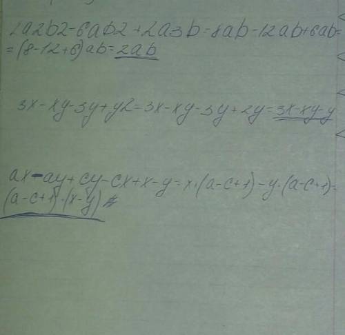 Разложите на множители 2a2b2-6ab2+2a3b x2 (x−1 )+ x (x−1 )2 3 x-xy-3 y+ y2 ax-ay+cy-cx+ x-y зар