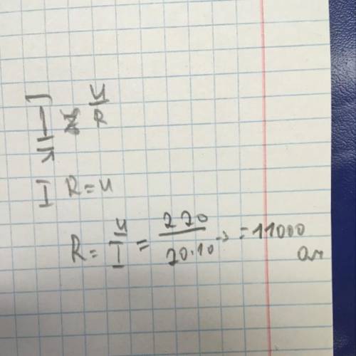 Сила тока в лампе 20мА при напряжении 220в Найти сопротивление лампы.