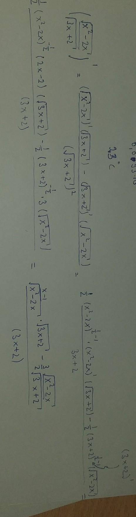 √x^2-2x /√3x+2 найти производную