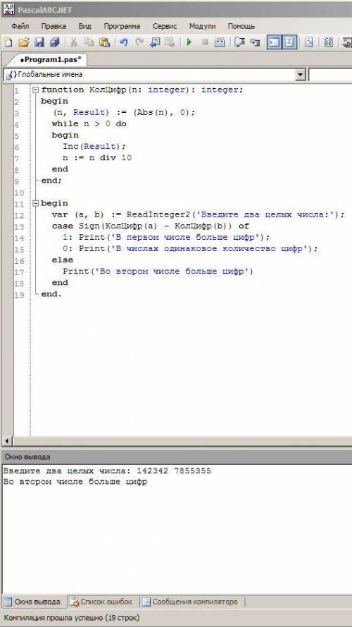 Паскаль, процедуры и функции Составить программу, определяющую, в каком из данных двух чисел больше