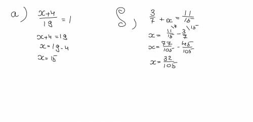 A) x-4/19=1 б) 3/7+x=11/15