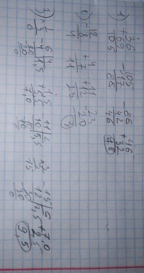 Найдите значение выражения: 1) 36+69+(-17)+(-42)+32 2) -8-(-12)-(-7)+12-20 3) 2 3/4-(- 1 1/2)+(-3 5/