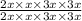 \frac{2x \times x \times 3x\times 3x}{2x\times x\times 3x\times 3x}