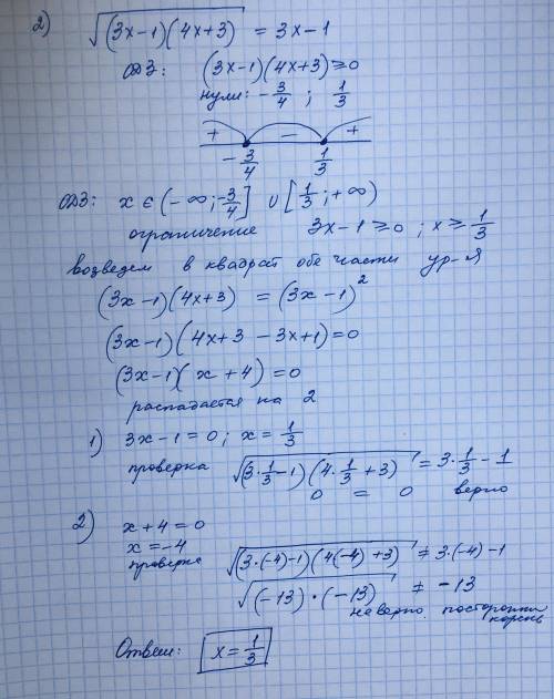 Решите уравнение с проверкой только 2 номер