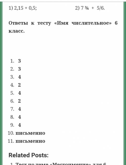 Какое из слов является числительным : пятерка,пятерьня пятый пятиэтажный