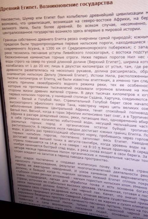 История мировых цивилизациисеминар1 )возникновение Египта.2)Общая политическая характеристика истори