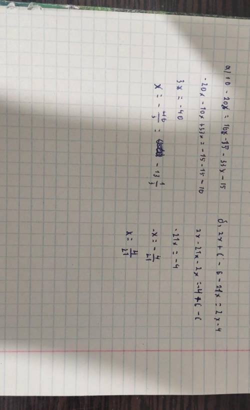 Решите уравнение:а)10(1-2х)=5(2х-3)-3(11х-5)=?б)2(х+3)-3(2-7х)=2(х-2)=?​