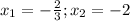 x_1=-\frac{2}{3} ;x_2=-2