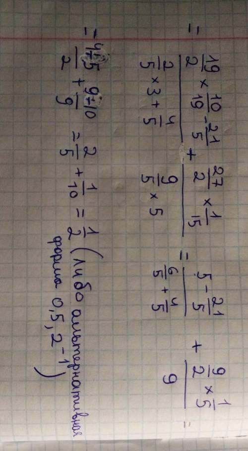 Выполни действия 2) 91/2÷ 1,9-41/5 ___________2,32×15/29+4/5+(6+71/2)÷15_________(1 7/15+1/3​