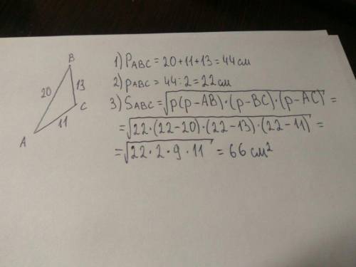 4. Найдите площадь треугольника со сторонами, равными20 см, 13 см и 11 см.​