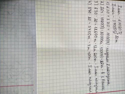 Один магазин получил 630 бочек с краской,а другой 370.всего они получили 20 т краски.сколько тон кра