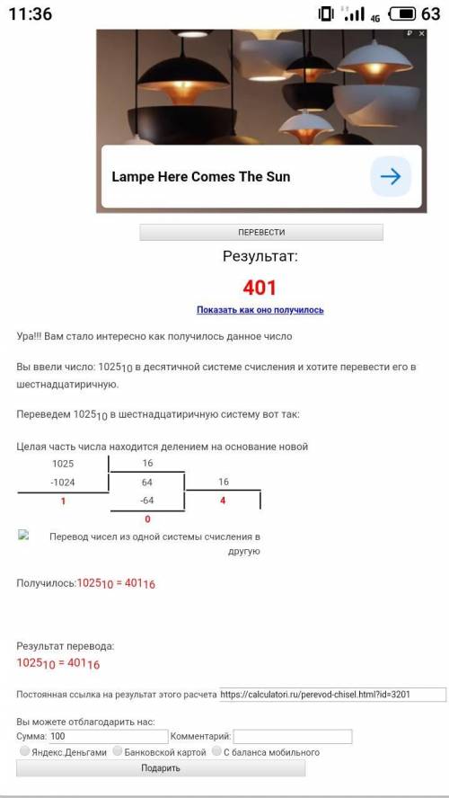 Переведите в шестнадцатеричную систему​