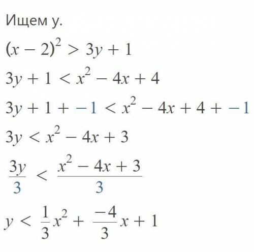 Докажите неравенство (х-2)^2>3у+1