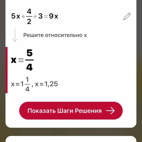 5x+4\2+3=9x\4 решить уравнение