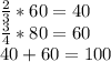 \frac{2}{3}*60=40\\\frac{3}{4}*80=60 \\ 40+60=100