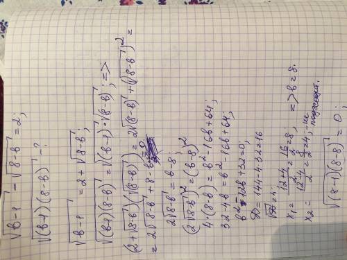 задание Известно, что корень из b-1 - корень из 8-b =2.Найлите значение выражения корень из(b-1)(8-