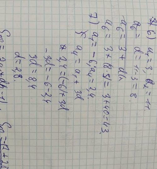 До ть будь ласка, потрібно терміново, ів, якщо до з 6, 7 і 8 завданням