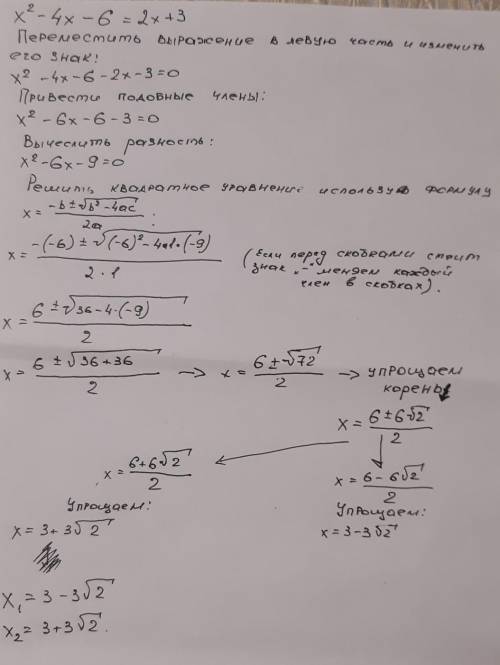 5. Розвяжите уравнение |x2 – 4х – 6| = 2х + 3.​