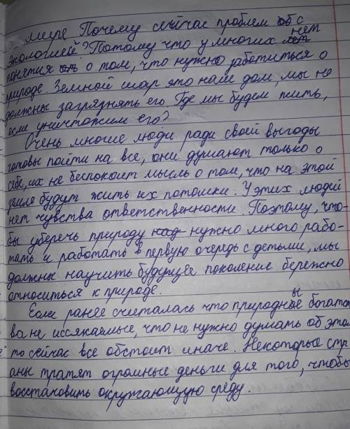 Привлекая обществоведческие знания, составьте краткое (из 5-7 предложений) сообщение об экономике, и