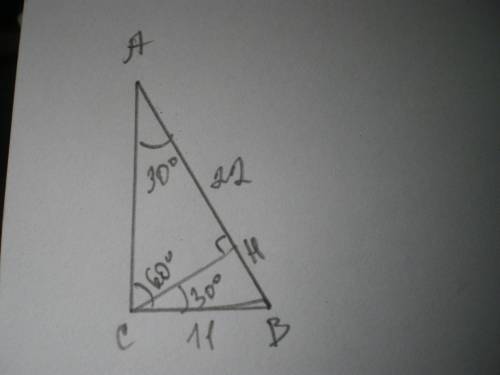 быстрее В прямоугольном треугольнике ABC c = 90° , BC = 11 см, AB = 22 см.Найдите углы, которые обр